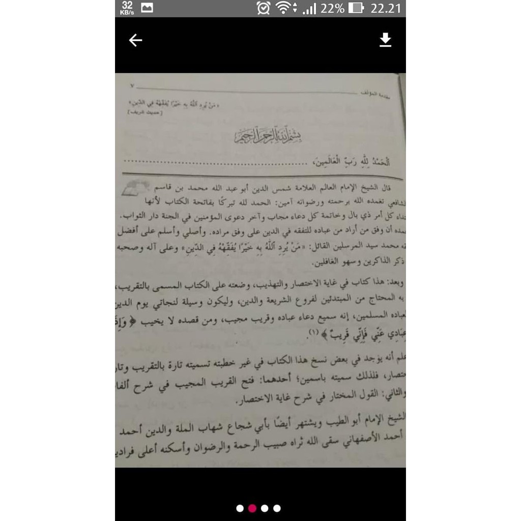 Kitab Fathul Qorib Dki Beirut