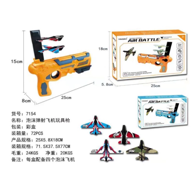 Air battle Mainan anak laki laki mainan pistol dengan pesawat terbang mainan outdoor anak-2