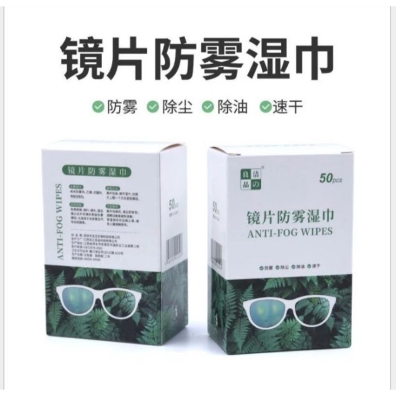 Tissue Tisu Lap Lensa Kacamata Anti Embun Tahan Lama Tissue Anti fog wipes glasses