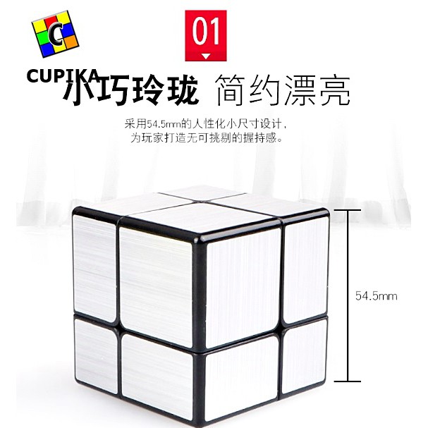 Rubik 2x2 Mirror Silver perak termurah