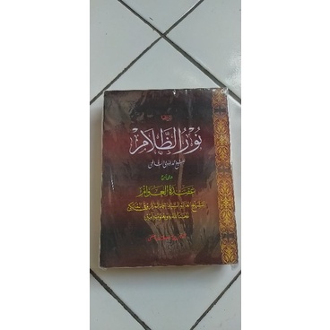 Kitab Nurud dzolam syarah Aqidatul Awam logat jawa