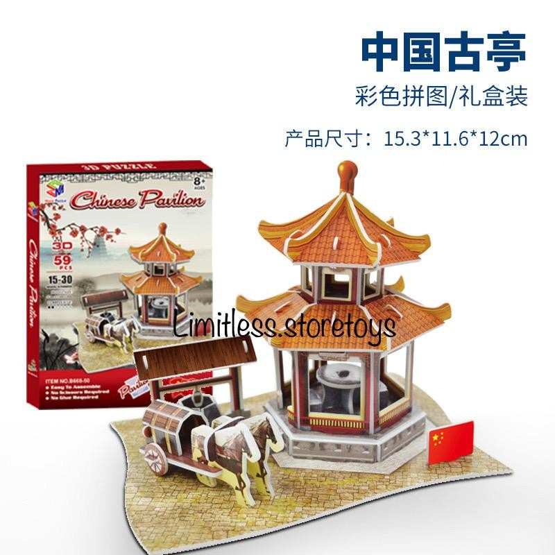 PUZZLE FOAM KEBANGSAAN CHINA / EDUKASI ANAK / Paper Foam 3D