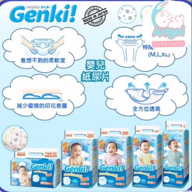 Nepia Genki tape nb 44, S72, M64, L54, Xl44