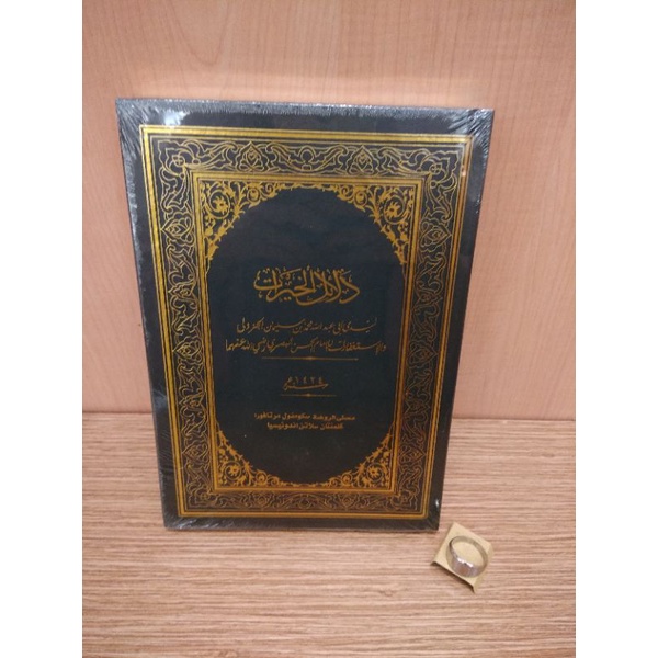 

Kitab Dalail Al-Zahra Besar