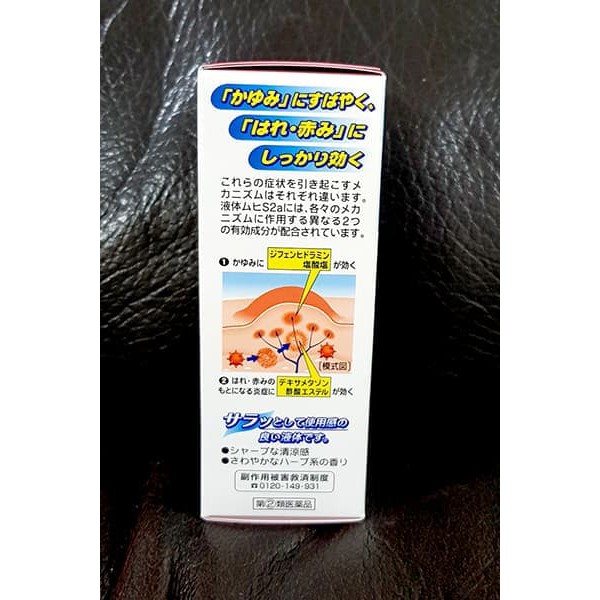 Muhi Anti Itch / Obat gigit nyamuk dari Jepang / obat gigitan serangga PROMO