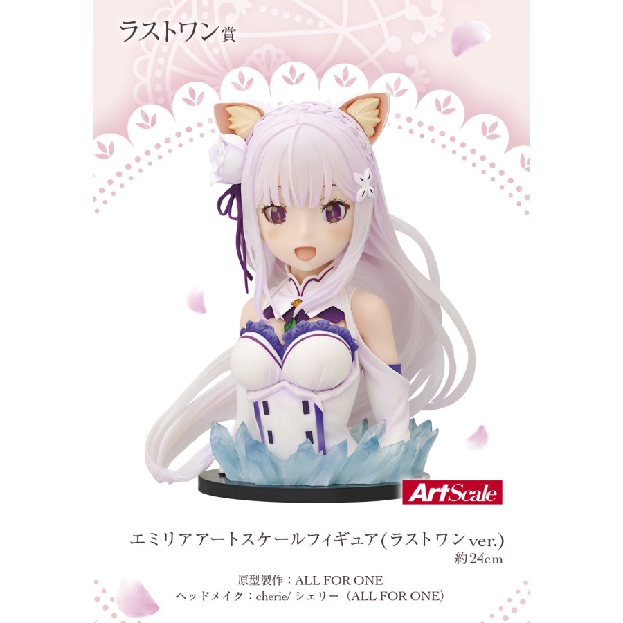 Ichiban Kuji Bust Emilia Wedding Yumemiru Mirai no Monogatari Last One