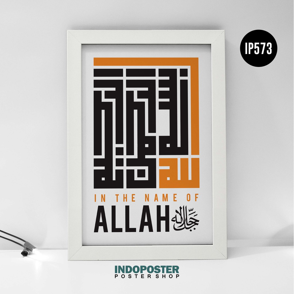 Poster Islami Kaligrafi Basmallah Bismillah Kufi