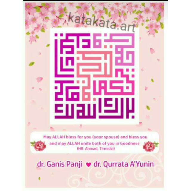 kado/hadian nikah/kawin Hiasan dinding pigura/frame/bingkai Kaligrafi KUFI Doa Nikah (30x40cm)
