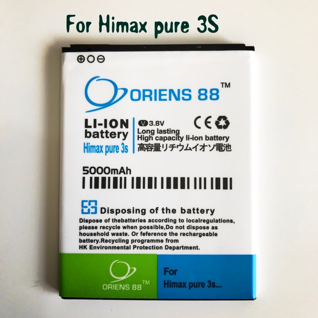 (P) Baterai batre battery Himax Pure 3S double power oriens88