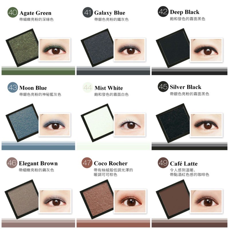 Eyeshadow Single Solone