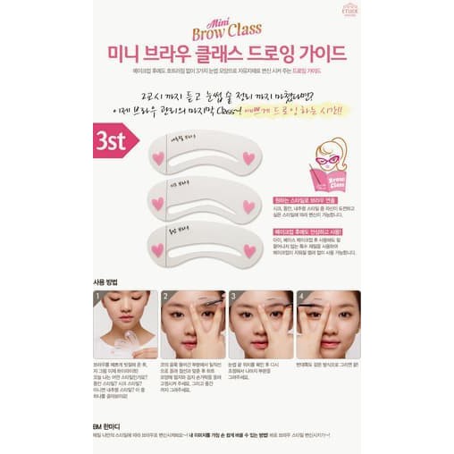 CETAKAN ALIS / MAGICAL EYEBROW ISI 3 KREM