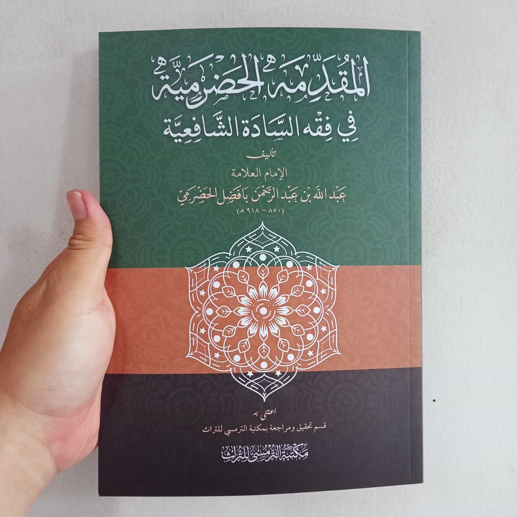 Kitab Muqaddimah Hadramiyah, Muqoddimah Hadromiyyah, Al Muqaddimah Al Hadramiyah, Muqodimah Hadromiy
