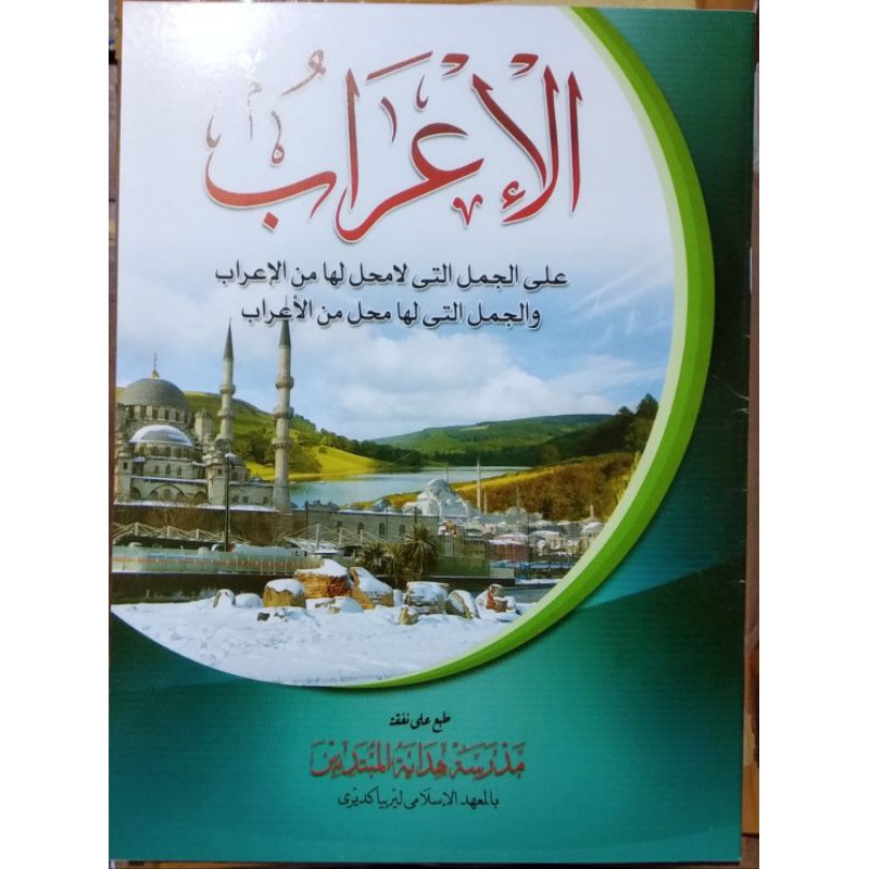 Irob, Kitab Al Irob-Kitab Taqrirot Al Irob Lirboyo-I'rob