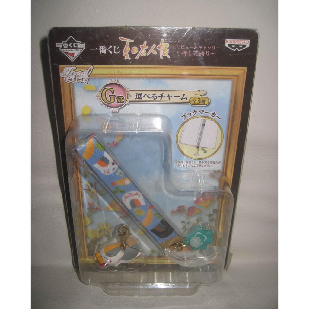 Cellphone Holder Anime Nyanko-sensei Madara Nyanko Sensei Original Banpresto