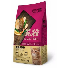 Kitchen Flavor Grain Free BABYCAT&amp;Kitten/makanan bayi kucing/anakan/indukan yang menyusui