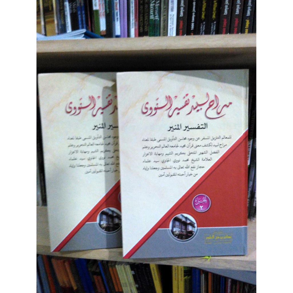 Kitab Kuning tafsir munir makna petuk KF