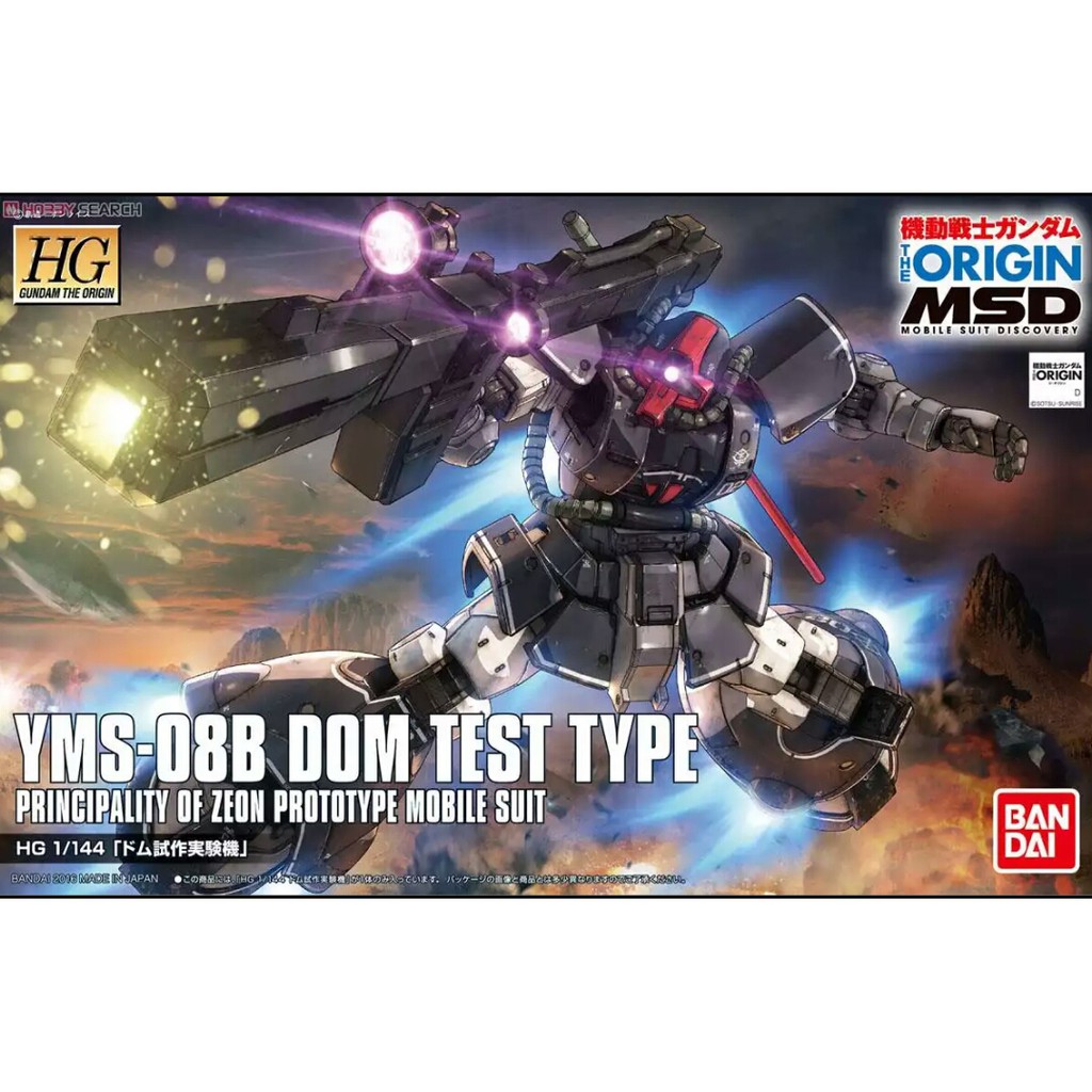 HG Dom Test Type