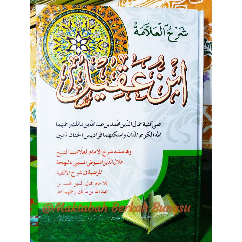 Syarah ibnu Aqil (syarah alfiyah)