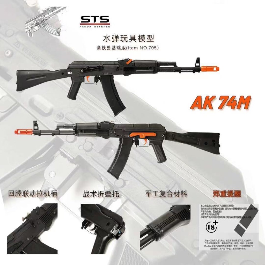 Mainan Toy Water Gel Blaster AK74M WGG Metal Gear Version