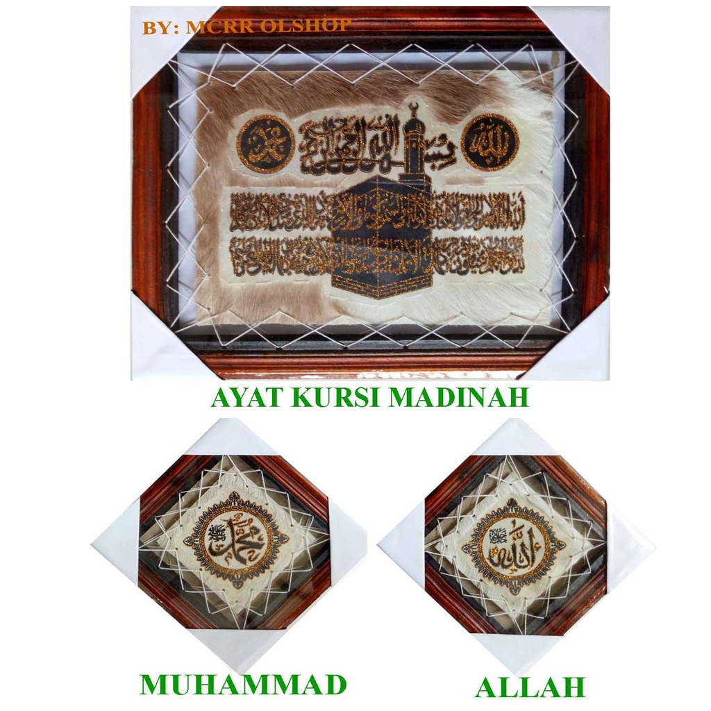 KaligrafI 3in1 &quot;AYAT KURSI MADINAH dan  ALLAH &amp; MUHAMMAD&quot; Kaligrafi Kulit Asli