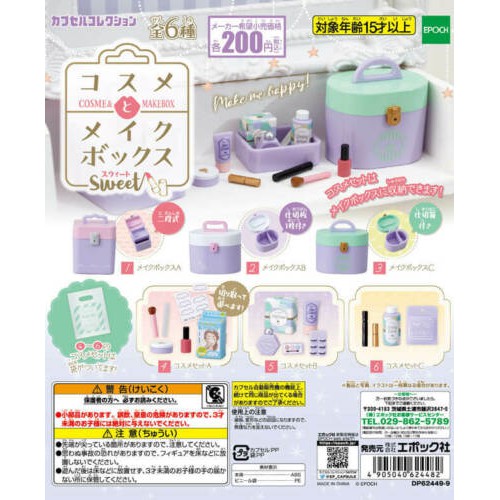 Epoch Cosmetic Series 2 Box - Miniatur (Rare)