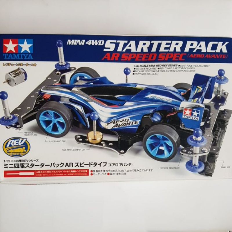 tamiya starter pack ar