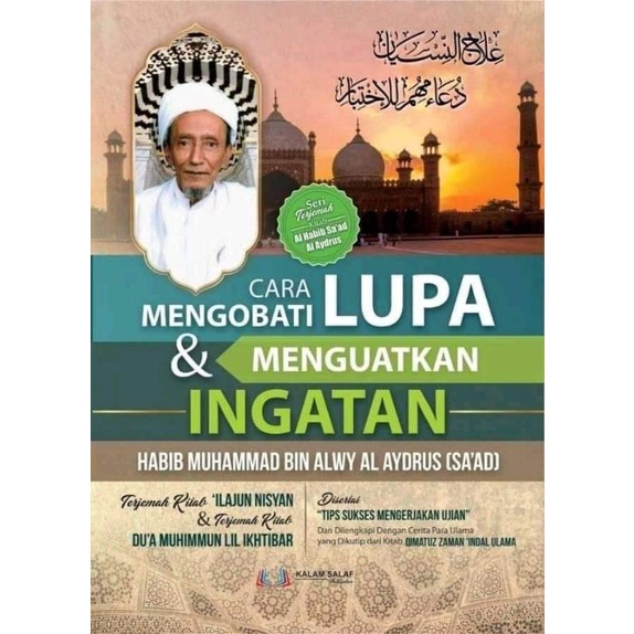 Jual CARA MENGOBATI LUPA DAN MENGUATKAN INGATAN | Shopee Indonesia