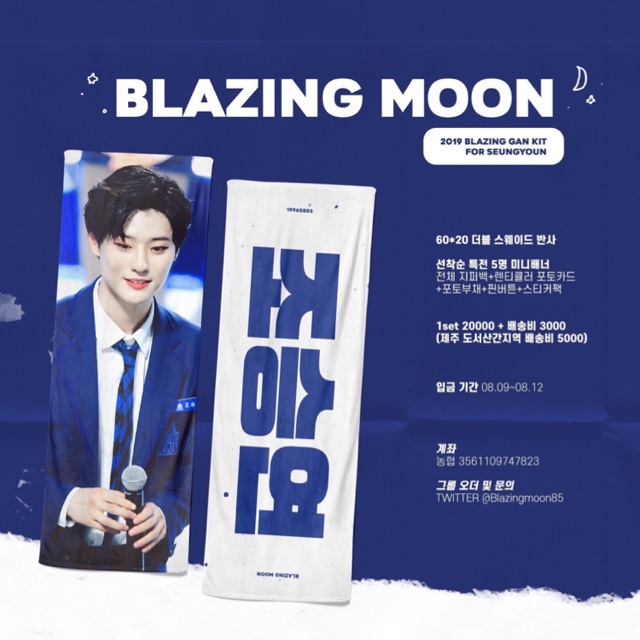 Seungyoun Slogan by Blazingmoon