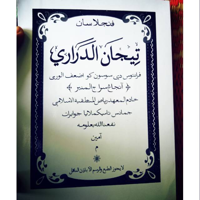 Kitab tijan darori surahan sunda jamanis