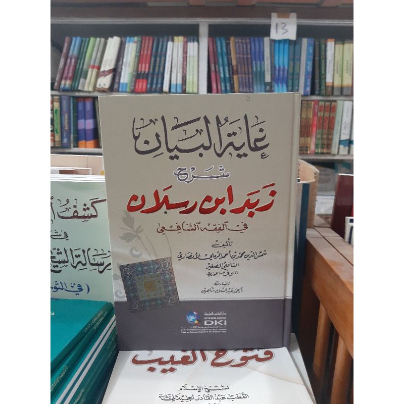 Kitab Ghoyatul Bayan Syarah Zubad DKI