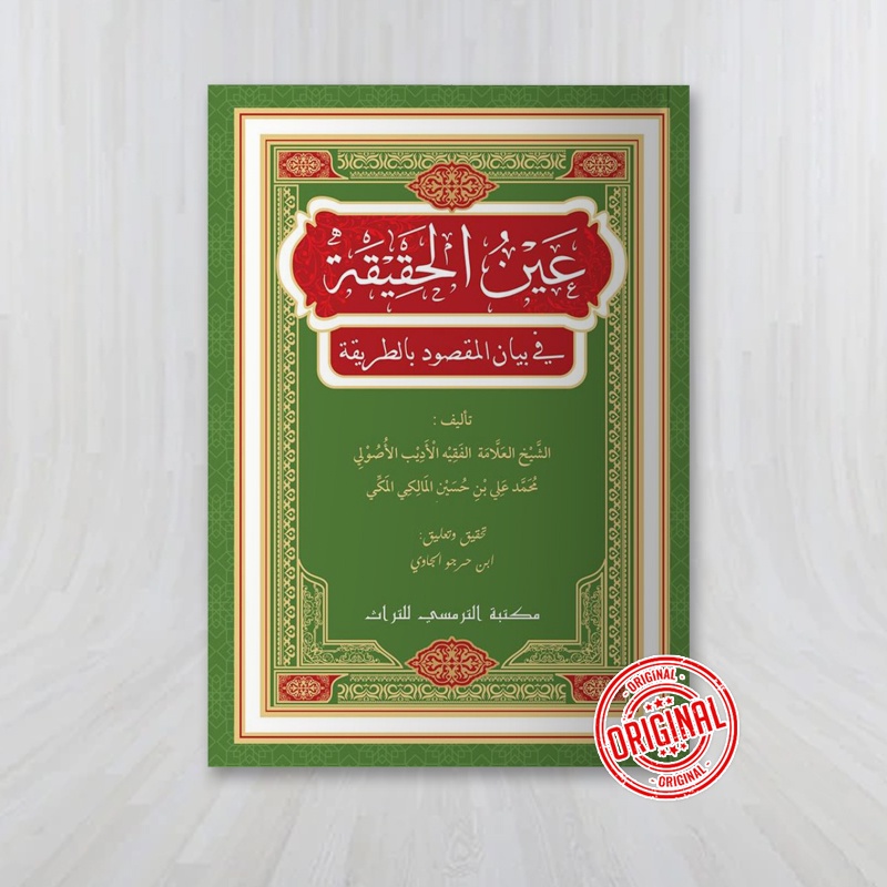 Ain Al-Haqiqah