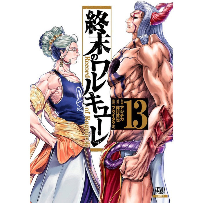 Shuumatsu no Valkyrie 13 - Record of Ragnarok - Komik Manga Jepang JP