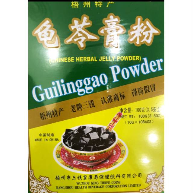 

Guilinggao powder (Chinese herbal jelly powder)