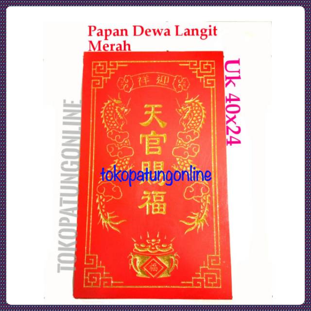 PAPAN THIKONG DEWA LANGIT / DEWA DAPUR SET KALENG PINTU