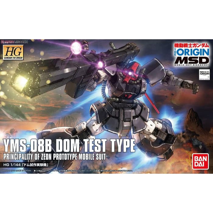 HG HGORIGIN BANDAI YMS-08B DOM TEST TYPE