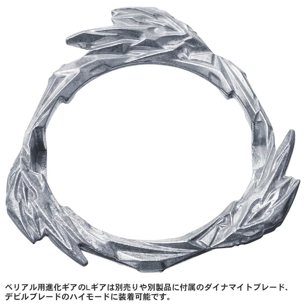Beyblade Burst B189 Guilty Longinus Kr Metal Destroy-2 Ruler Wired Launcher