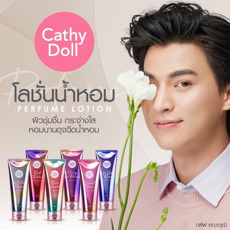 Cathy Doll Lotion x Gulf [Baca Deskripsi]