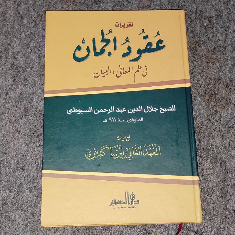 uqudul juman taqrirot lirboyo