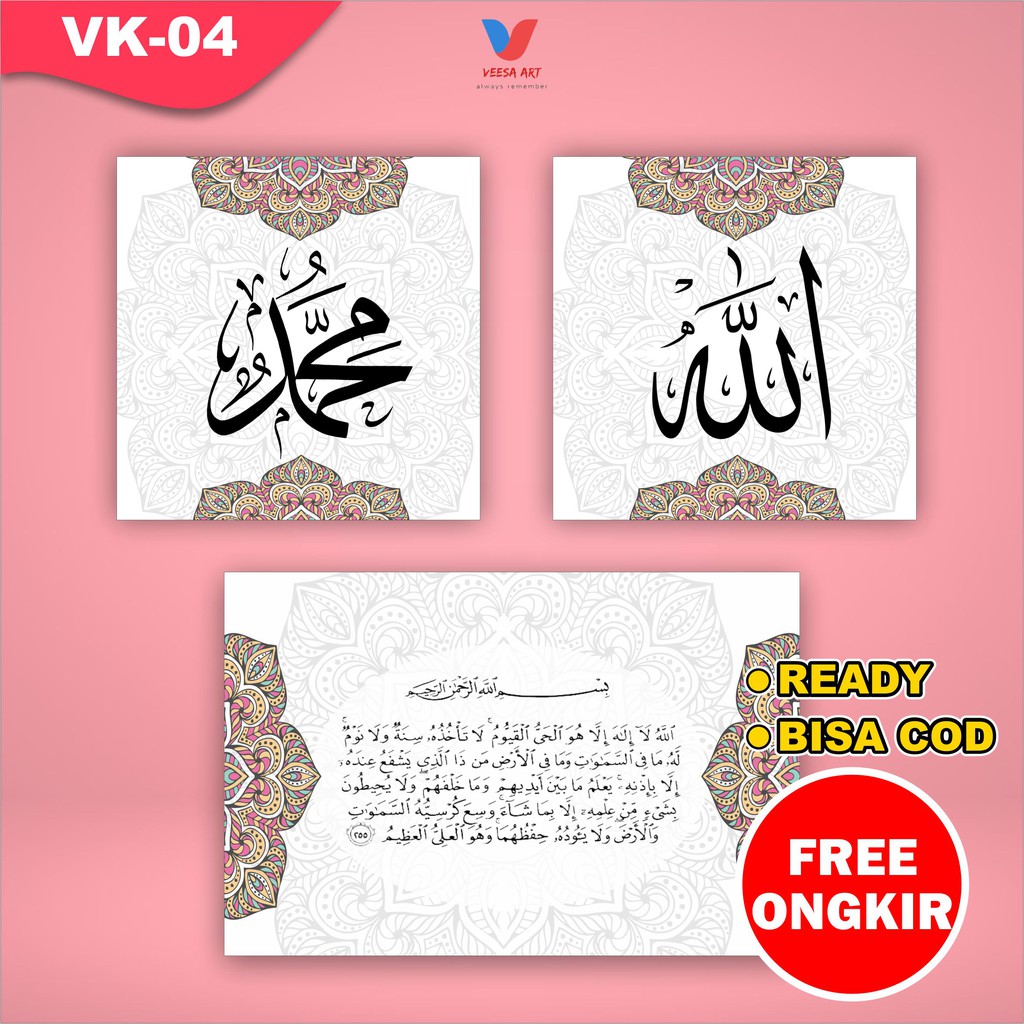 Dekorasi lafal tulisan Ayat al quran kaligrafi Hiasan dinding Lafadz Allah Muhammad Wall Decor Murah