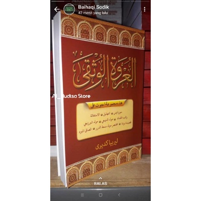 urwatu urwatul wusqo Sholawat