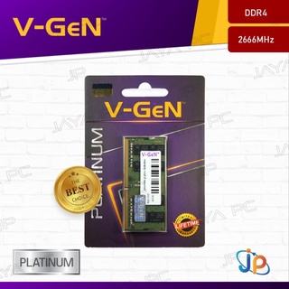 Memory RAM V-Gen Platinum Sodimm 8GB DDR4 PC21300 2666Mhz