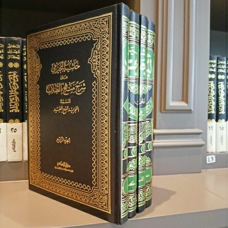 Hasyiyah al Bujairomi ala Syarah Manhajut Thullab / Syarh Manhaj Cet Darul Fikr