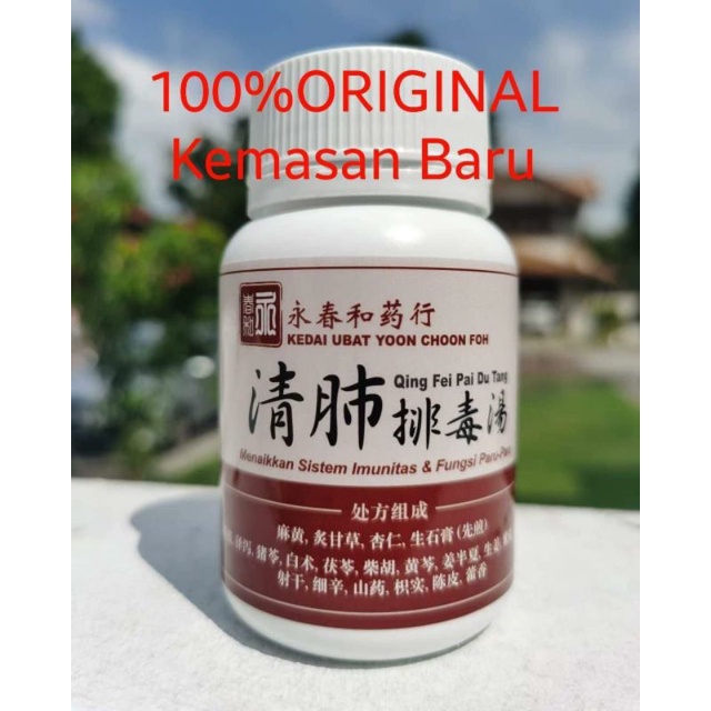 Original QingFeiPaiDuTang herbal