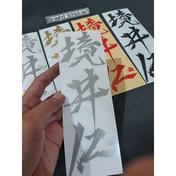 STICKER KANJI JAPAN JEPANG VERTICAL CUTTING