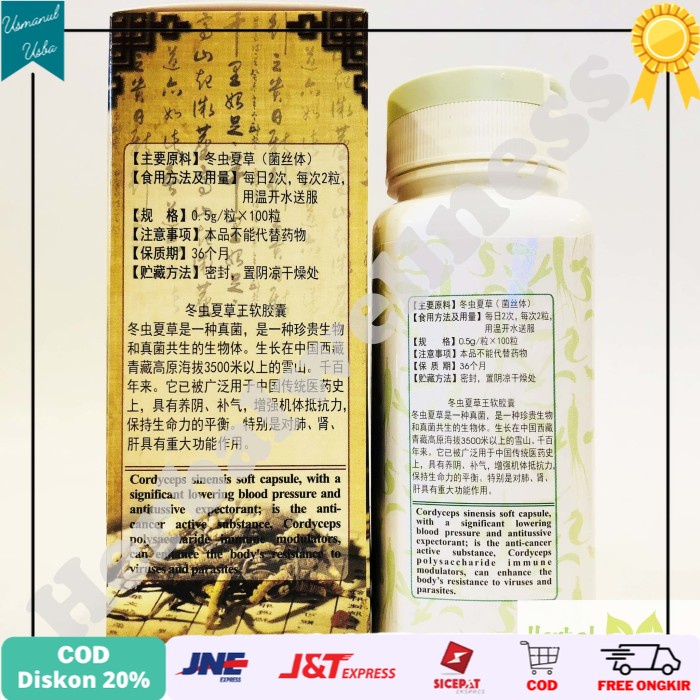 

◾COD◾ Giant CORDYCEPS soft capsule