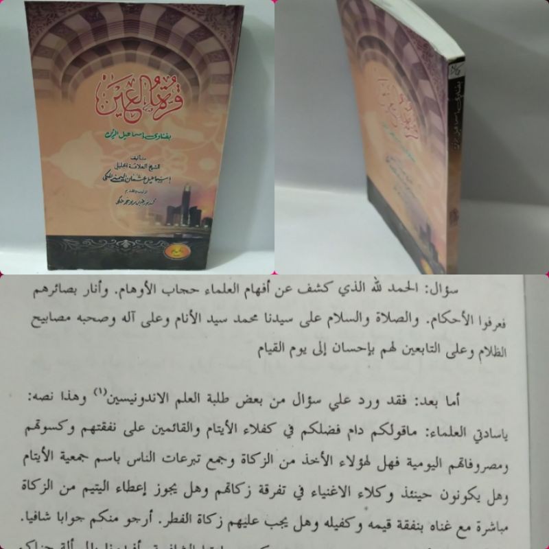 QURROTUL AIN bi fatawa ismail zain, soft cover