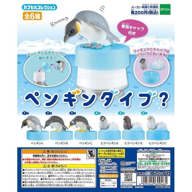 Mainan Koleksi Epoch Gachapone Diving Penguin Random