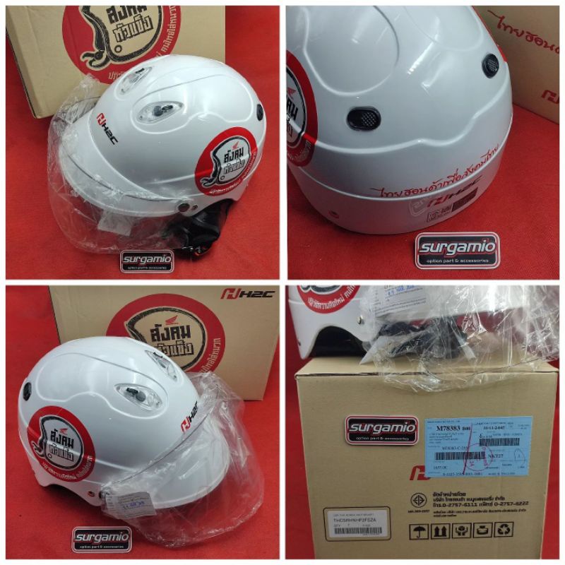 Helm index honda thailand original