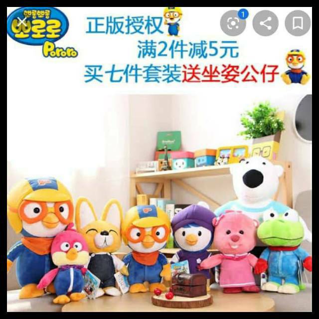 JUAL BONEKA PORORO ORIGINAL KOREA/GARANSI BUKAN PALSU/BONEKA ANAK/TERMURAH.