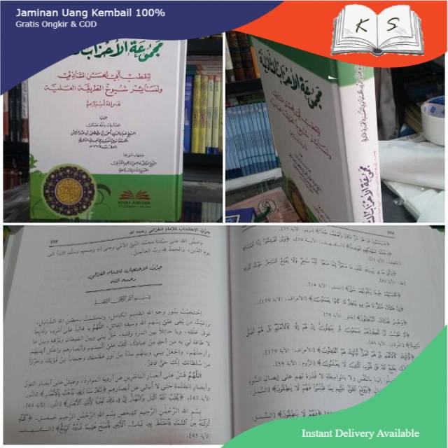 KITAB MAJMUAH AL AHZAB SYAZILIYYAH - Kumpulan Hizib Syadzili